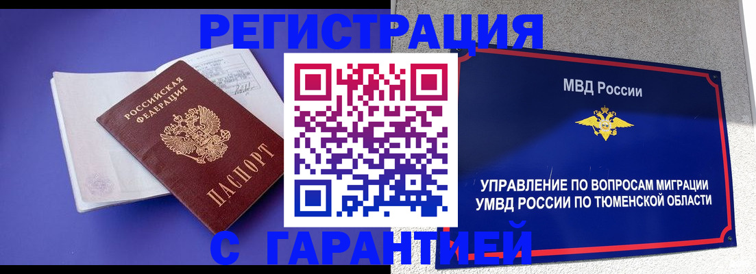 миграционный учет в Приморско-Ахтарске