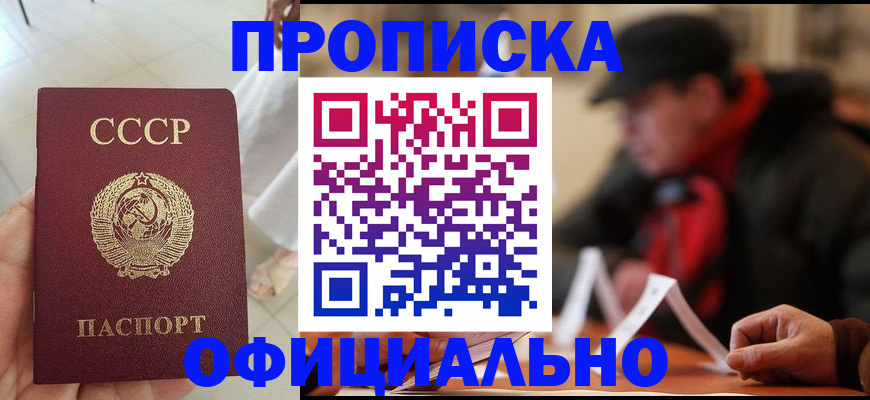 временная регистрация для школы в Приморско-Ахтарске