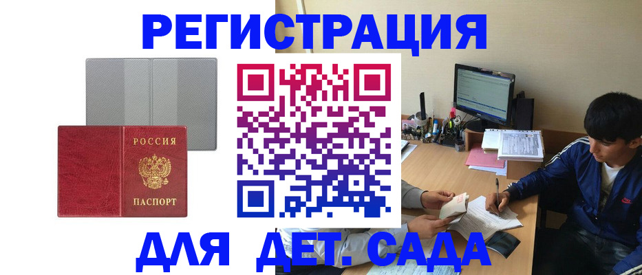 временная регистрация собственник в Приморско-Ахтарске